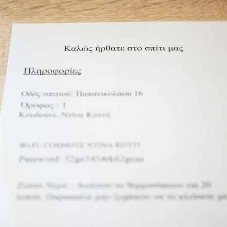 όμορφο διαμέρισμα!200 μετρα από τη θάλασσα!