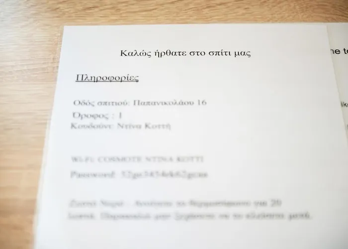 όμορφο διαμέρισμα!200 μετρα από τη θάλασσα!